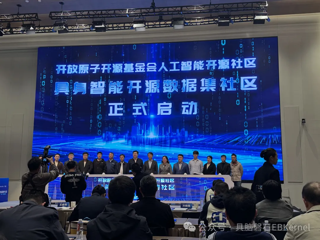 具脑磐石参与共建首个国家级具身开源数据集社区